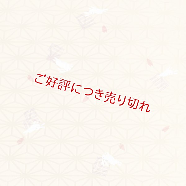 画像1: 和装肌着　二部式襦袢　綸子友禅　源氏香うさぎ（クリーム）　L (1)