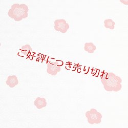 画像1: 和装肌着　二部式襦袢　綸子友禅　輪出し（りんだし）（白／赤）　半襦袢のみ　L