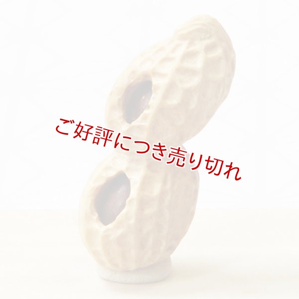 画像1: 黄楊根付　落花生【2個実入り／岡壱名入り】【2018年03月18日公開】 (1)