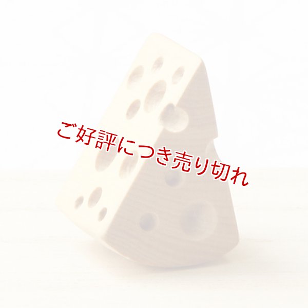 画像1: 黄楊根付　チーズ【2018年4月2日公開】 (1)