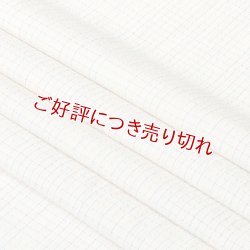 画像1: 単衣帯揚げ　レインボー京格子　アイボリー（02）