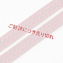 画像1: 長尺帯締め　レース四本合せ小桜無地撚房　ガーネット（02）