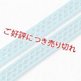 帯締め　レース四本合せ小桜無地撚房　孔雀色（くじゃくいろ）（09）