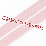 長尺帯締め　レース四本合せ小桜無地撚房　真紅（しんく）（04）