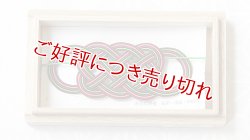 画像1: 水引帯留め　（中）五本結び　栗茶・浅緑・秋桜色（100）