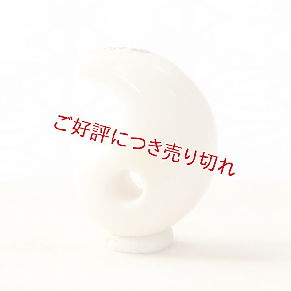 画像1: 象牙根付　勾玉（象牙）【岡壱名入り】【2018年6月29日公開】 (1)