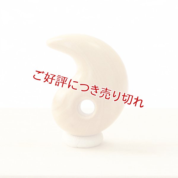 画像1: 黄楊根付　勾玉【2018年7月25日公開】 (1)