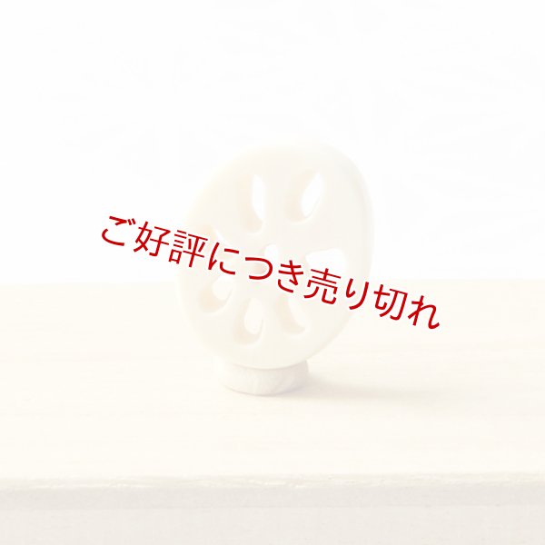 画像1: 象牙根付　れんこん（象牙）Ｂ【2018年9月3日公開】 (1)