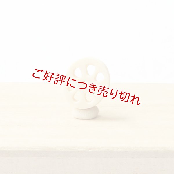 画像1: 象牙根付　れんこん（A）（象牙）【2018年10月8日公開】 (1)