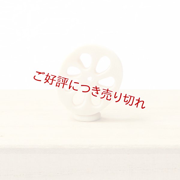 画像1: 象牙根付　れんこん（F）（象牙）【2018年10月8日公開】 (1)
