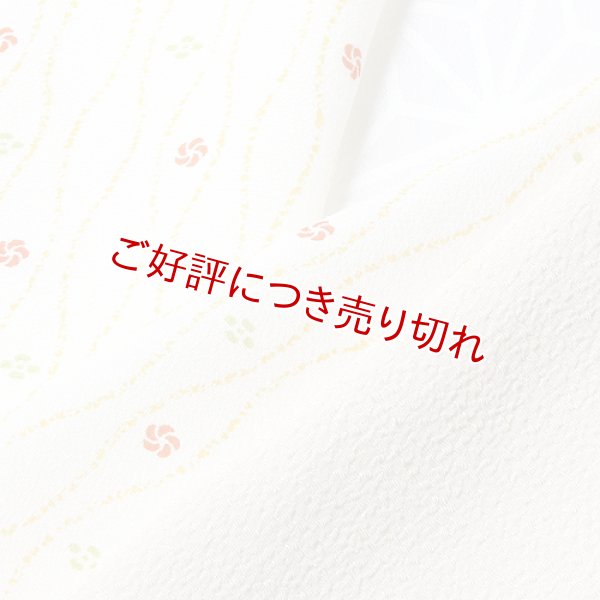 画像1: 友禅半襟　立涌小花　オフホワイト地／黄色／蜜柑色・萌黄（05） (1)