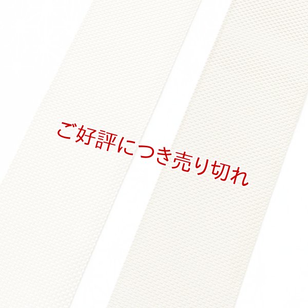 画像1: 角帯【3】　＜大内両面＞（22） (1)
