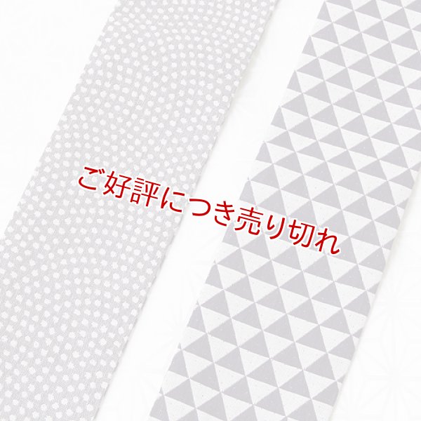 画像1: 角帯【3】　＜米沢小紋＞（26） (1)
