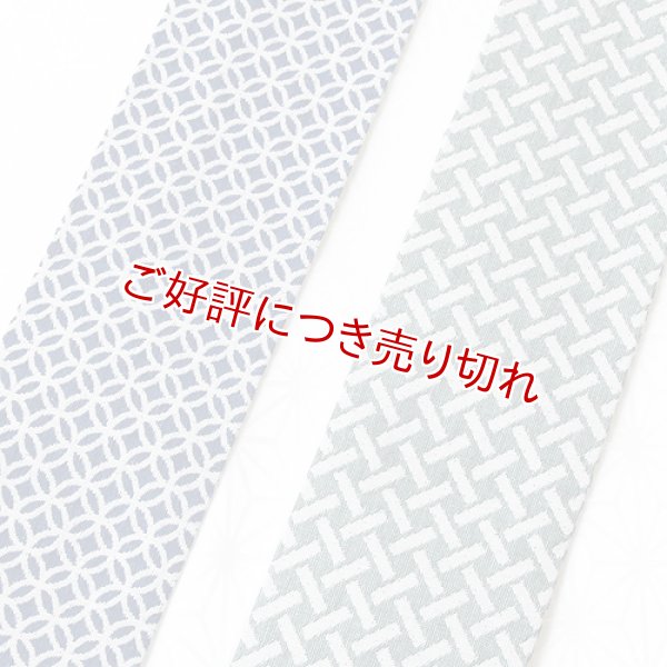 画像1: 角帯【3】　＜米沢小紋＞（27） (1)