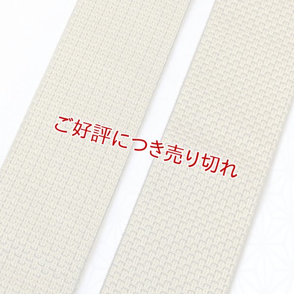 画像1: 角帯【3】　＜飛翔＞（06） (1)