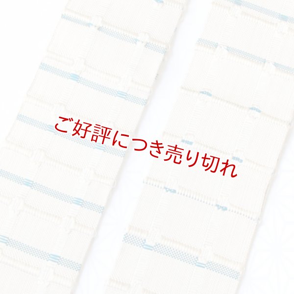 画像1: 角帯【3】　紙格子（05） (1)