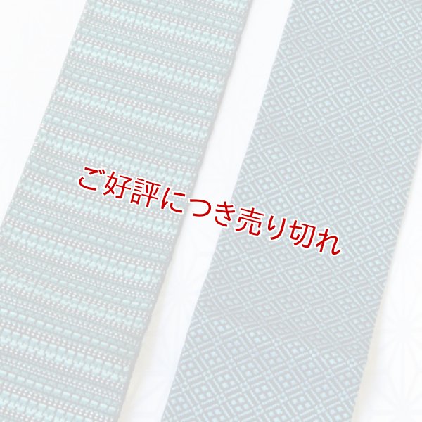 画像1: 角帯【3】　＜モザイク小紋＞（11） (1)