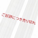 角帯【3】　＜刺子縞＞（20）