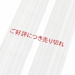 画像1: 角帯【3】　＜刺子縞＞（20）