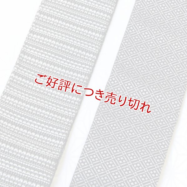 画像1: 角帯【3】　＜モザイク小紋＞（12） (1)