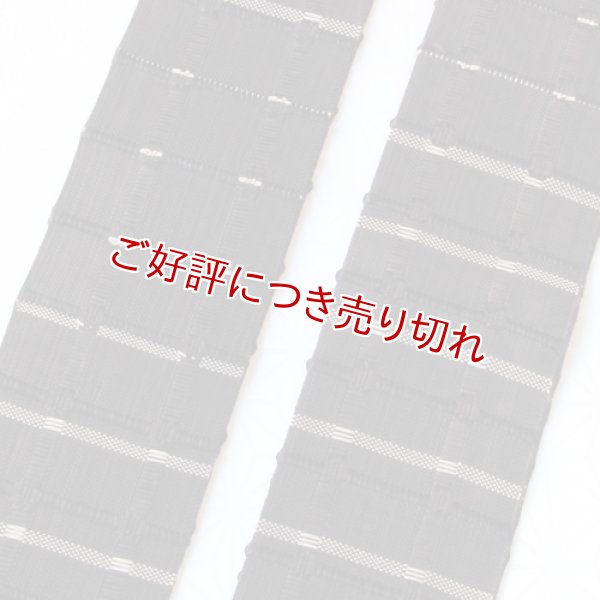 画像1: 角帯【3】　紙格子（03） (1)