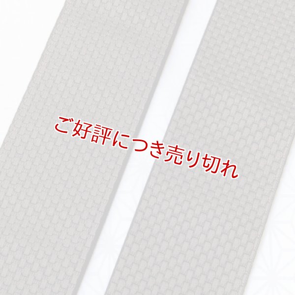 画像1: 角帯【3】　＜飛翔＞（09） (1)