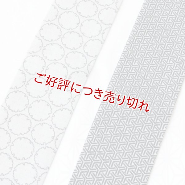 画像1: 角帯【3】　＜米沢小紋＞（25） (1)