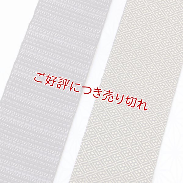 画像1: 角帯【3】　＜モザイク小紋＞（10） (1)