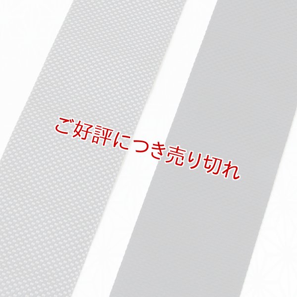 画像1: 角帯【3】　＜大内両面＞（24） (1)