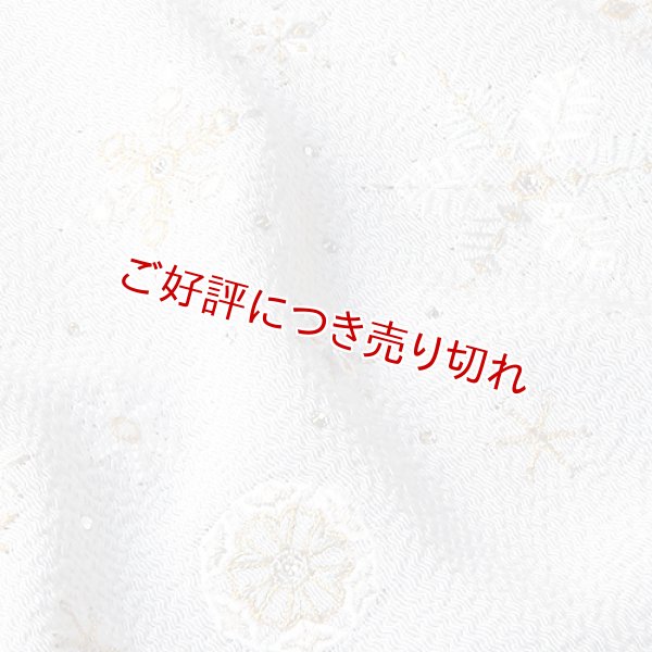 画像1: 黒留袖（礼装用）帯揚げ　＜刺繍 雪花紋＞ (1)