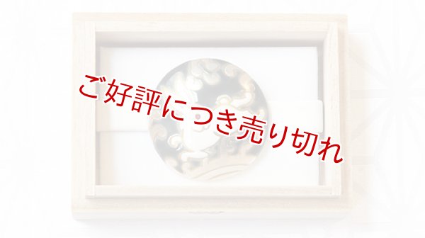 画像1: 京焼き帯留め　波うさぎ（チャコールグレー） (1)