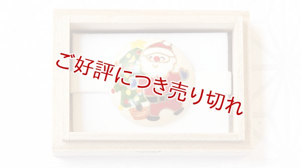 画像1: 京焼き帯留め　サンタとツリー (1)