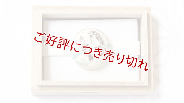 画像1: 京焼き帯留め　竹すずめ (1)