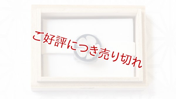 画像1: ガラス帯留め　ラウンドフラワー（02） (1)