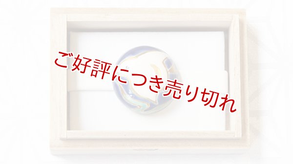 画像1: 京焼き帯留め　千鳥 (1)