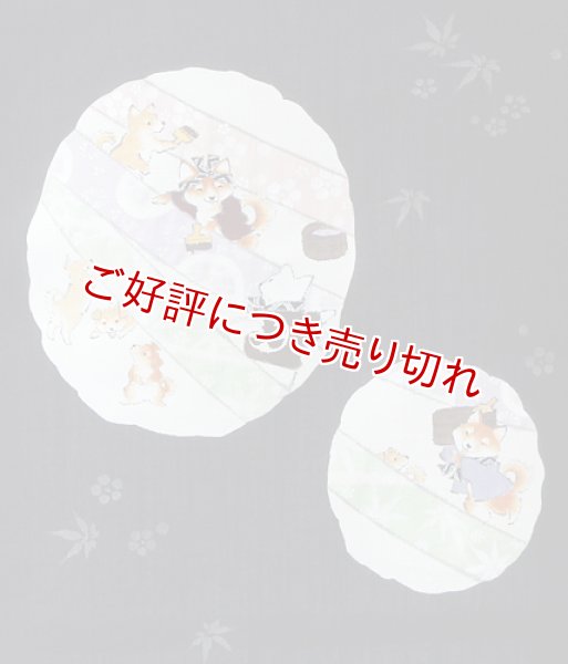 画像1: 手描き友禅　名古屋帯　犬の染屋＜墨黒（すみぐろ）＞ (1)