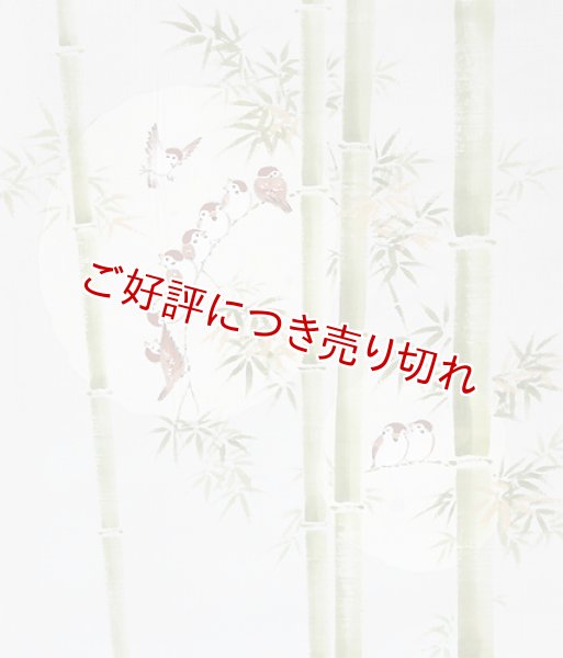 画像1: 手描き友禅　名古屋帯　竹雀＜灰青（はいあお）＞ (1)