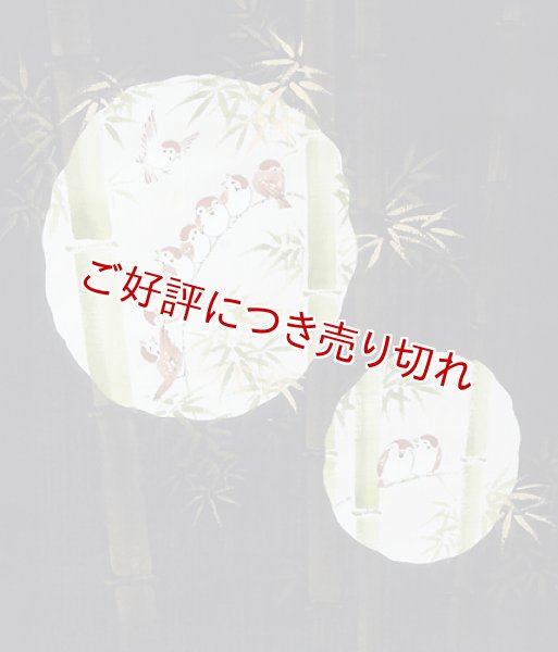 画像1: 手描き友禅　名古屋帯　竹雀＜墨黒（すみぐろ）＞ (1)