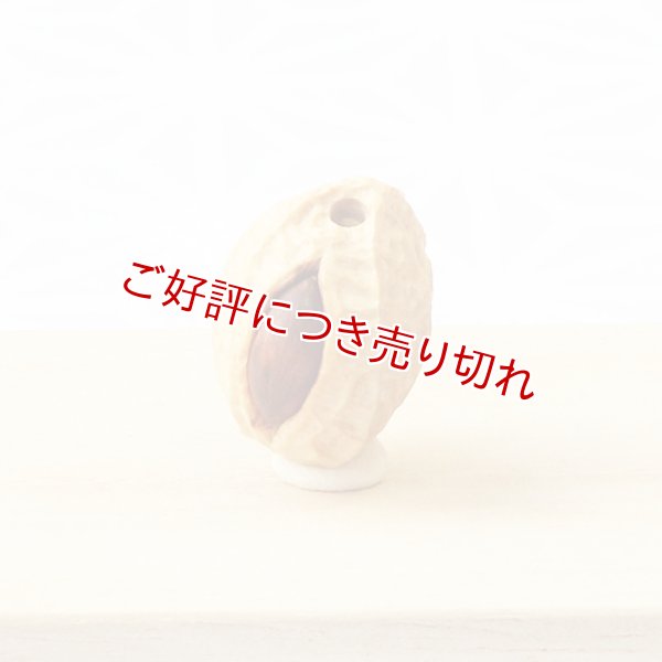 画像1: 黄楊根付　落花生（1粒実入り）【岡壱名入り】【2018年12月25日公開】 (1)