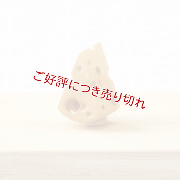 画像1: 黄楊根付　チーズ【2018年12月25日公開】 (1)