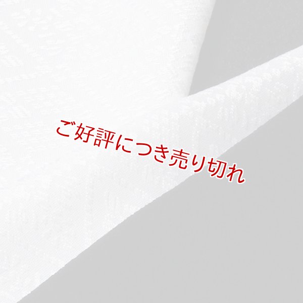 画像1: 白半襟　柄　正絹唐織り 花菱 (1)