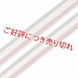 三分紐　三色ストライプ　チャコールグレイ／ガーネット（12）