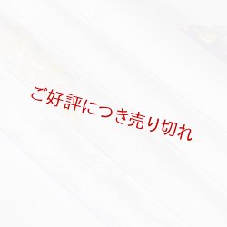 画像1: 黒留袖（礼装用）帯揚げ　縫い取り＜名物裂ちらし＞