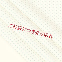 画像1: 友禅帯揚げ　角通し　ライムライト／ピーコックグリーン（02）