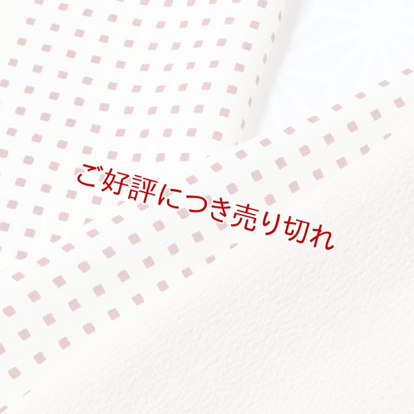 画像1: 友禅半襟　角通し　オフホワイト／ボルドー（01） (1)
