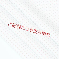 画像1: 友禅帯揚げ　角通し　サマーシャワー／サーモンピンク（04）