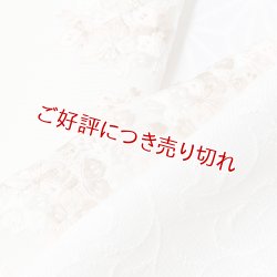 画像1: 刺繍半襟　丸紋桜　オフホワイト地（31）