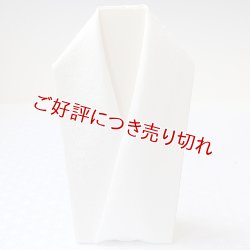 画像1: 白半襟　柄　正絹 風通三重織　花詰（はなづめ）