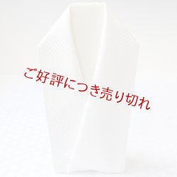 画像1: 白半襟　柄　正絹 風通三重織　市松ぼかし（いちまつぼかし）