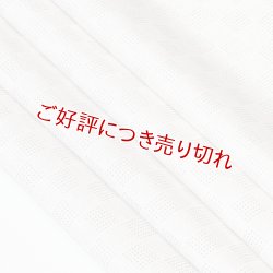 画像1: 友禅帯揚げ　市松ドット　灰桜（はいざくら）／利休鼠（りきゅうねずみ）（07）